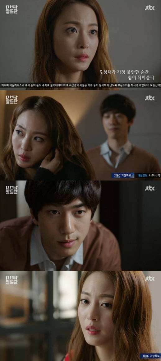 마담앙트완 성준 한예슬