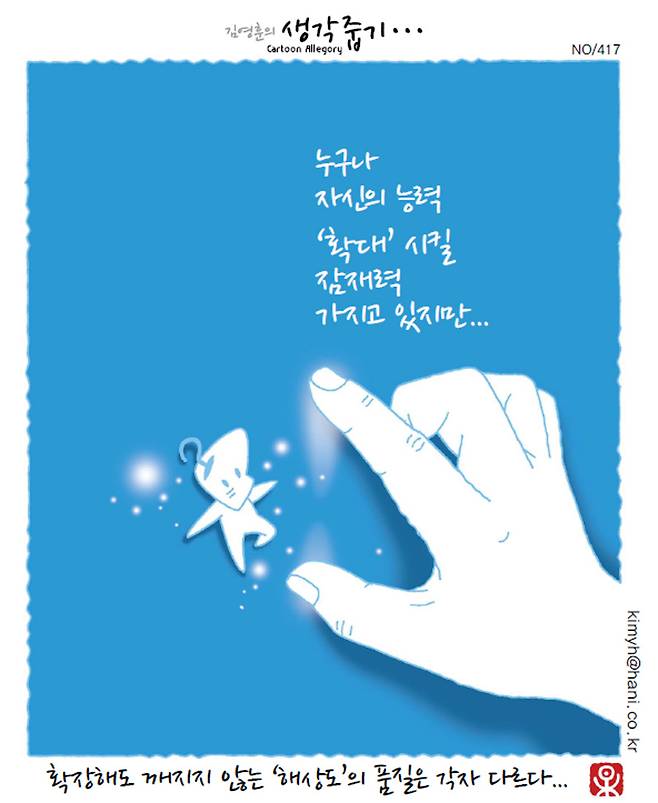 김영훈의 생각줍기