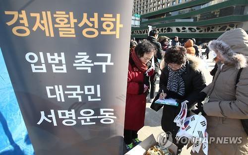 경제활성화 입법 촉구 대국민 서명운동     (서울=연합뉴스) 한종찬 기자 = 24일 오후 서울광장에서 민생경제살리기 국민운동본부 주최로 열린 경제활성화 입법 촉구 대국민 서명운동 행사에서 시민들이 서명을 하고 있다.