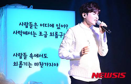 【서울=뉴시스】이영환 기자 = 가수 슈퍼주니어 멤버 려욱이 25일 오후 서울 용산구 한남동 현대카드 언더스테이지에서 열린 첫 솔로앨범 '어린왕자(The Little Prince)' 발매 기념 쇼케이스에서 수록곡 '알 수도 있는 사람(People you may know)'을 선보이고 있다. 려욱의 미니앨범 '어린왕자(The Little Prince)'는 오는 28일 음악 사이트를 통해 공개된다. 2016.01.25. 20hwan@newsis.com