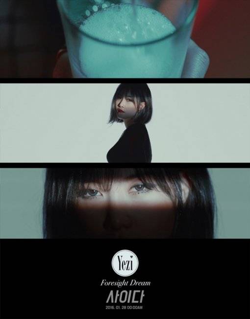 예지