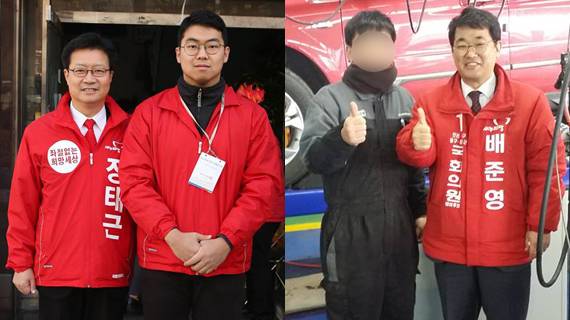 정태근 성북갑 후보(왼쪽)와 배준영 인천 중-동-옹진 예비후보(오른쪽) [사진 페이스북 캡쳐]