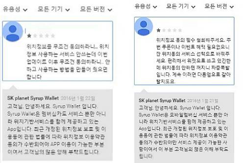 (사진=앱스토어 화면 캡쳐)