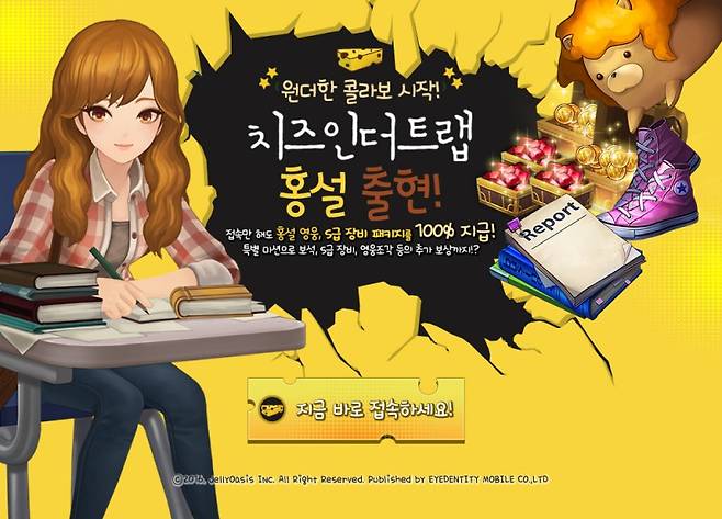 치즈인더트랩 홍설 캐릭터 추가