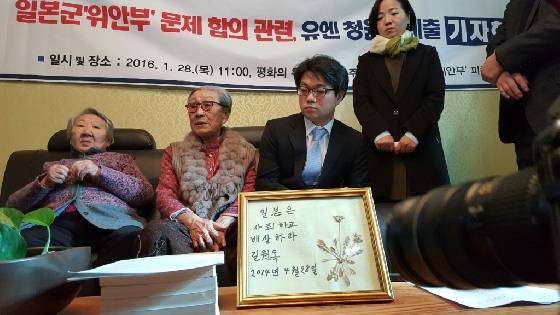 28일 오전 길원옥, 김복동 할머니와 민주사회를위한변호사모임 소속 변호사들이 UN에 청원서를 제출하기에 앞서 기자회견을 갖고 있다./ 사진=구유나 기자