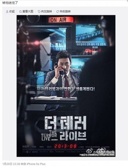 자오웨이 웨이보 캡쳐