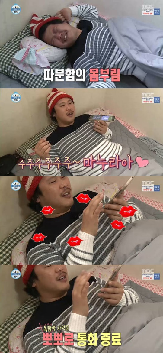 나혼자산다
