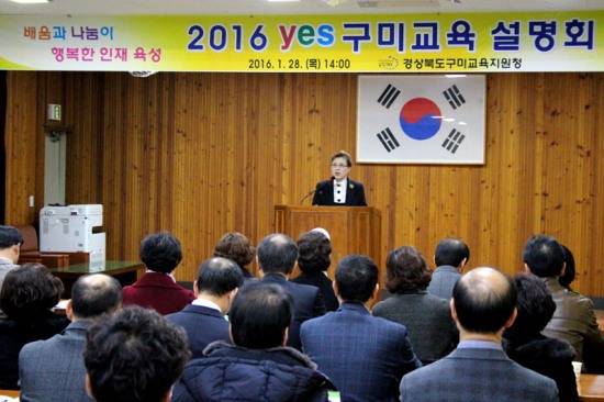 김정숙 교육장이 지난 한해 동안 구미 참 교육을 위해 노력한 각급학교 교장들에게 감사의 인사를 하고 있다.(사진제공=구미교육지원청)