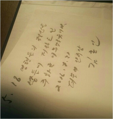 더불어민주당 김종인 비상대책위원장이 31일 오전 광주 국립 5·18민주묘지를 찾아 참배를 앞두고 방명록을 작성했다. (사진=박초롱 기자)