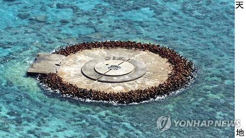 2005년 4월 콘크리트를 덧씌우기 공사를 끝낸 오키노토리시마 모습(교도=연합뉴스 자료사진)