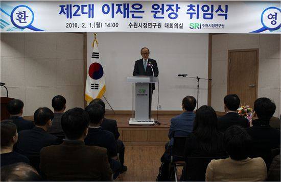 이재은 수원시정연구원장이 1일 취임식에서 인사말을 하고 있다.