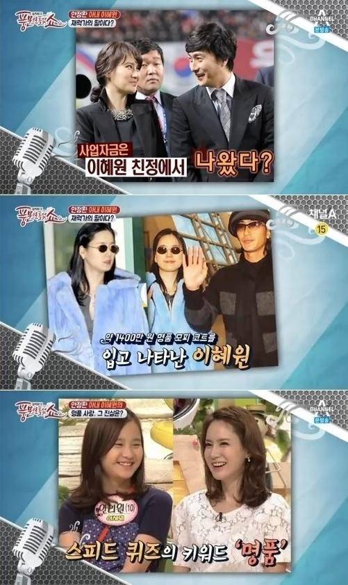 안정환 아내 이혜원