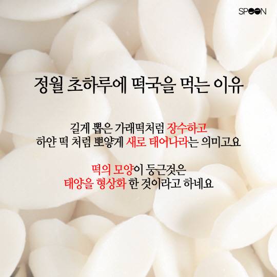 [떡국]1 복사