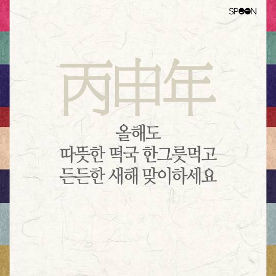 [떡국]1 복사