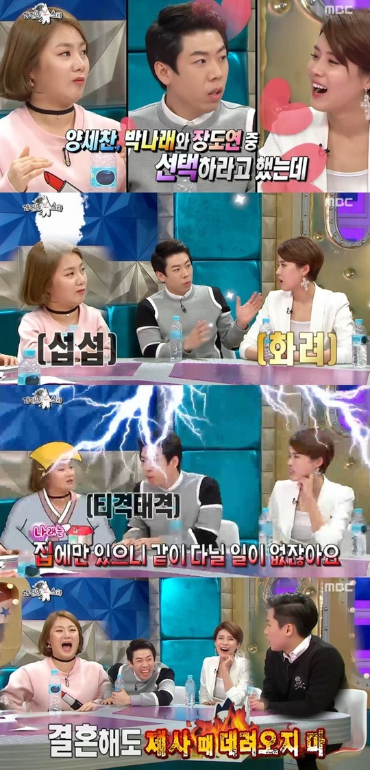 양세찬/사진=MBC