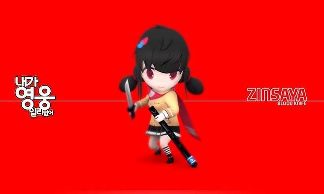 내가영웅일리없어160205