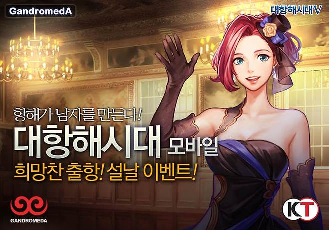 대항해시대5모바일160205