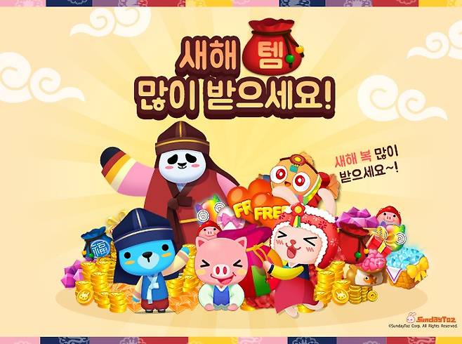 애니팡 설 이벤트