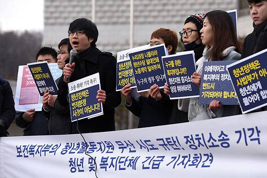 ⓒ시사IN 신선영 : 보건복지부가 서울시의회의 ‘청년활동지원사업’ 예산안 의결에 대해 대법원에 제소하자 1월18일 청년단체들이 대법원 앞에서 소송 기각을 촉구하는 기자회견을 열었다.