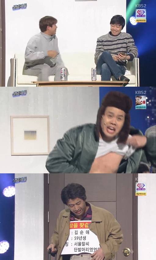 '개콘' 新코너 상남자들, 너무 찌질해..격한 공감+웃음