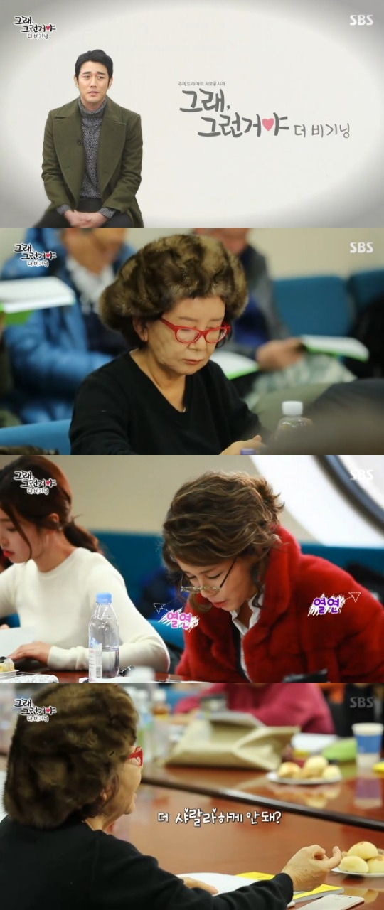 그래 그런거야
