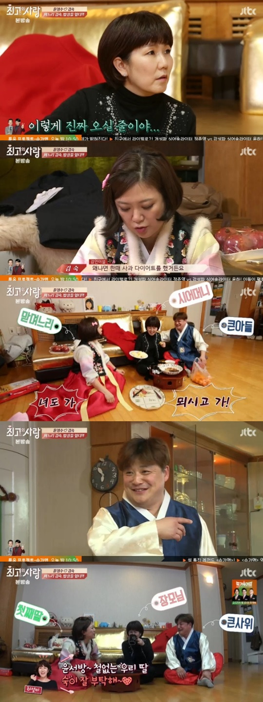 님과함께2 이성미 윤정수 김숙