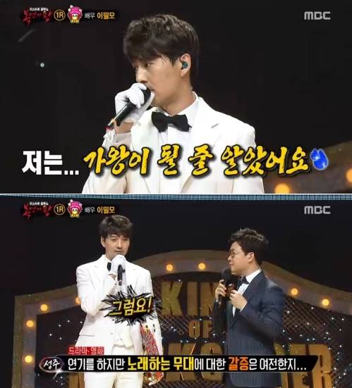 이필모/사진=MBC