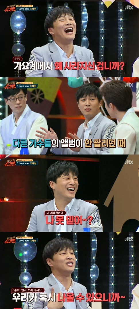 슈가맨 차태현