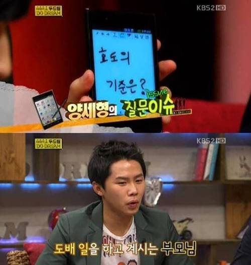 양세형/ 사진=KBS