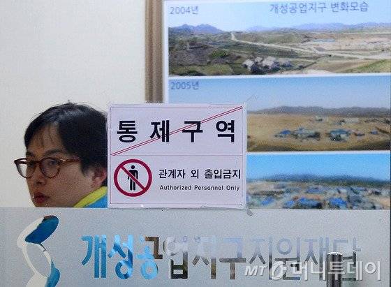 북한의 장거리 미사일 발사에 정부가 개성공단 전면 조업중단 초강경 카드를 꺼내들며 철수가 시작된 11일 경기도 파주시 도라산 남북출입국사무소 내 개성공업지구지원재단에서 한 관계자가 걱정스런 눈빛으로 밖을 바라보고 있다. 한편 북한은 이날 개성공단 자산에 대한 동결과 모든 남측 인원을 추방하기로 했다. 2016.2.11/뉴스1