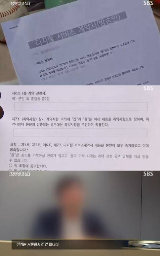 그것이 알고싶다