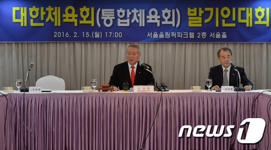 15일 서울 송파구 올림픽파크텔에서 통합체육회 발기인 대회 개최를 앞두고 안양옥 통합준비위원장이 발언을 하고 있다.. 2016.2.15/뉴스1 © News1 송원영 기자