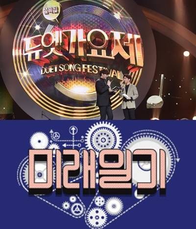 /사진제공=MBC