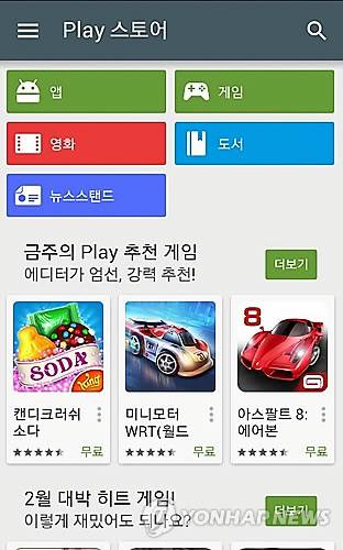 <<연합뉴스 자료사진>>