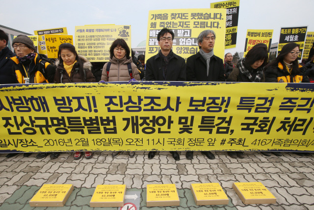 세월호 참사 희생자 유족과 시민사회단체 등으로 구성된 416가족협의회와 ‘4월16일의 약속 국민연대’ 회원들은 18일 오전 국회 정문 앞에서 ‘4·16세월호 참사 진상규명 및 안전사회 건설 등을 위한 특별법’ 개정안에 대한 입법청원 및 조속한 특검 처리를 촉구하는 기자회견을 하고 있다. 이들은 이날 입법청원서와 특별법 개정에 찬성하는 국민 6만2050명의 서명이 담긴 용지를 국회에 제출했다. 　신소영 기자 viator@hani.co.kr