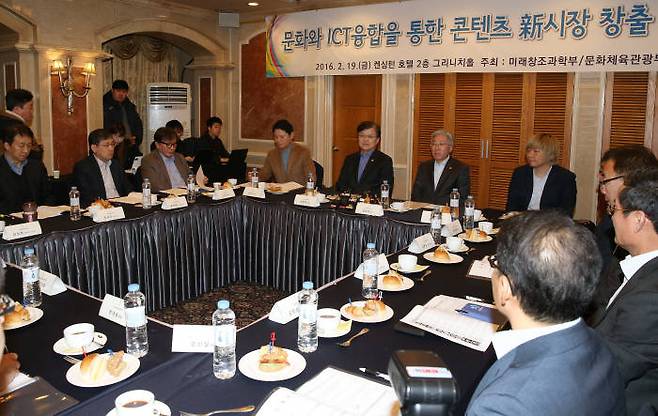 미래창조과학부와 문화체육관광부는 19일 서울 여의도 켄싱턴호텔에서 ‘문화와 정보통신기술(ICT) 융합을 통한 콘텐츠 신시장 창출 간담회’를 개최했다