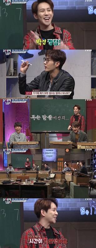 /사진=tvn '문제적 남자' 방송화면 캡처