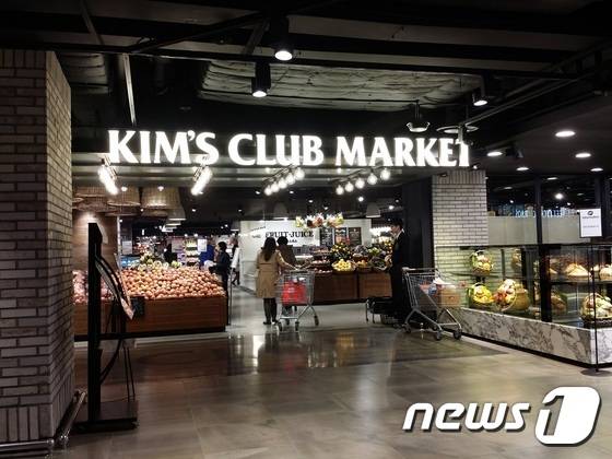 이랜드가 매각을 추진하고 있는 킴스클럽 매장 © News1