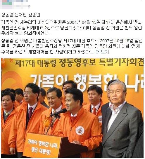 사진=페이스북 캡처