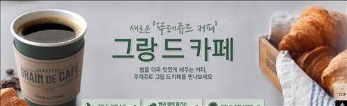 <<CJ푸드빌 홈페이지>>