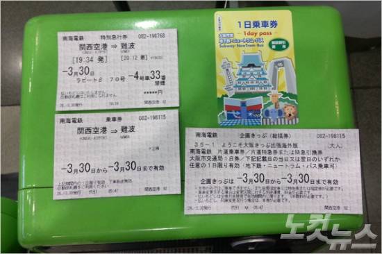 요코소 오사카 킷뿌.(사진=에어텔닷컴 제공)