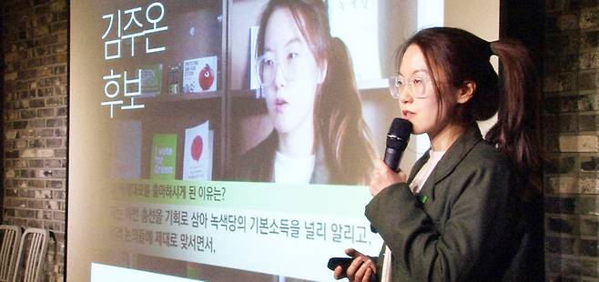 김주온 녹색당 비례대표 후보(예정자)가 정치바 청춘아 정치하자 피티쑈에서 연설하고 있다.