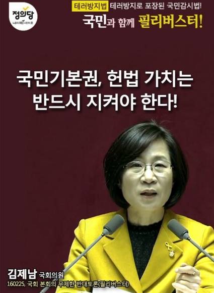 김제남/사진=김제남SNS