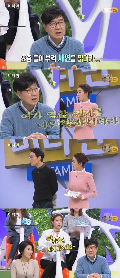 사진=비타민 캡처