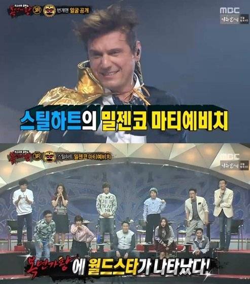 밀젠코 마티예비치 MBC ‘일밤-복면가왕‘