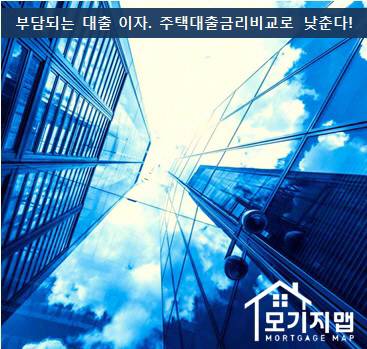 아파트담보대출금리비교 0229_2