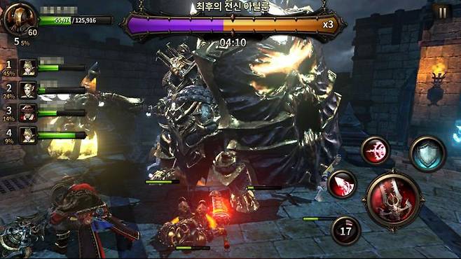 신규 레이드 보스 아틸룬