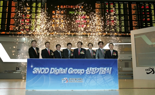 2007년 8월 17일 외국기업 최초 3NOD 상장/ 한국거래소 제공