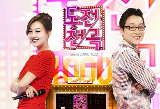 도전 1000곡 과거 MC 장윤정(왼쪽) 이휘재(오른쪽)