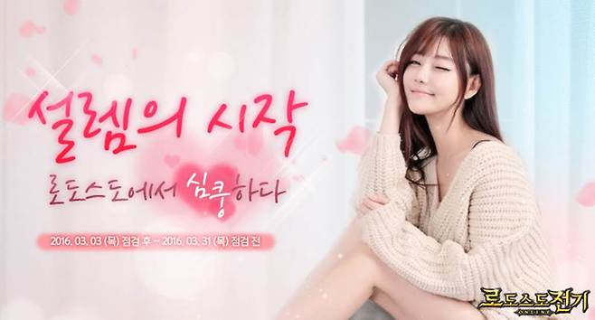 로도스도전기160303